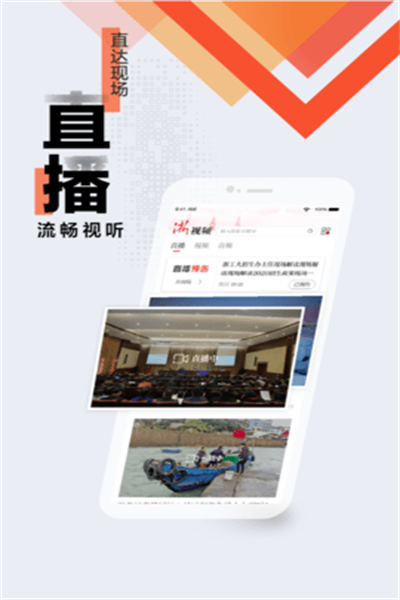 浙江新闻广播铁峰帮你忙  v9.1.3图2