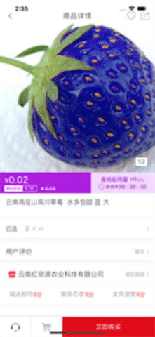 慧农品安  v1.3.2图2