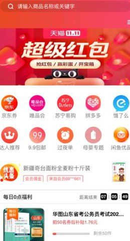 省婶儿  v0.0.13图2