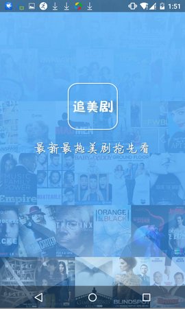 追美剧安卓版下载安装最新版本  v5.2.3图3