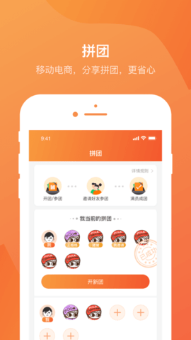 惠帮拼  v1.0.7图2