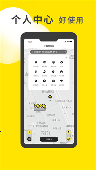 小黄鸭手机版  v1.0.23图3