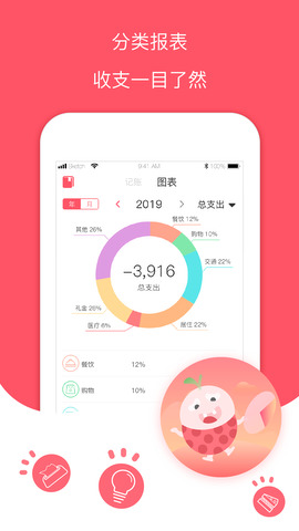 每日记账本app下载安装官网苹果版免费  v1.0图1