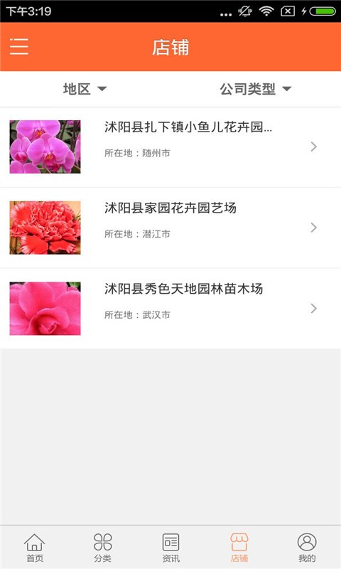 花卉种子种植  v1.0图3