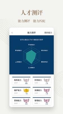 勤博教育最新版下载app  v1.2.2图2