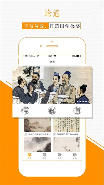 国学苑手机版官网下载安卓版  v1.2.0图2