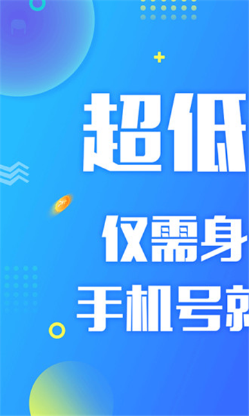 飞牛贷款  v1.0.2图3