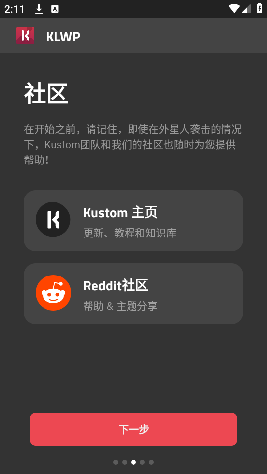 klwp下载  v3.45图2