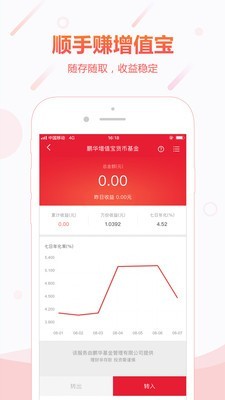 顺丰金融手机版下载app  v4.3.0图2