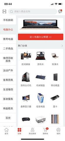 信通易购  v6.4.0图1