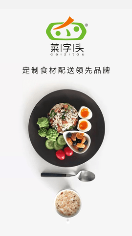 菜字头  v5.0.974图2