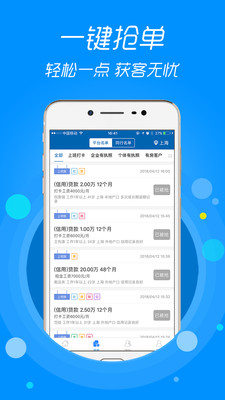 信贷助手最新版下载安装官网  v3.1.9图3