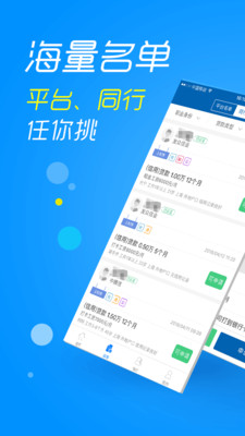 信贷助手app下载安装最新版  v3.1.9图1