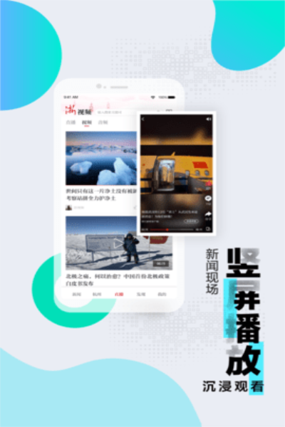 浙江新闻手机版下载官网最新  v9.1.3图1