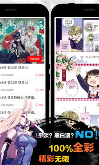 天天漫画免费版下载安装最新版本苹果手机  v1.4.1图3