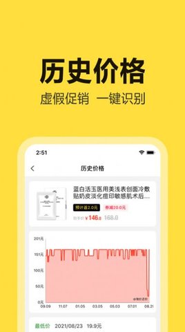 淘价还价  v6.1.0图3