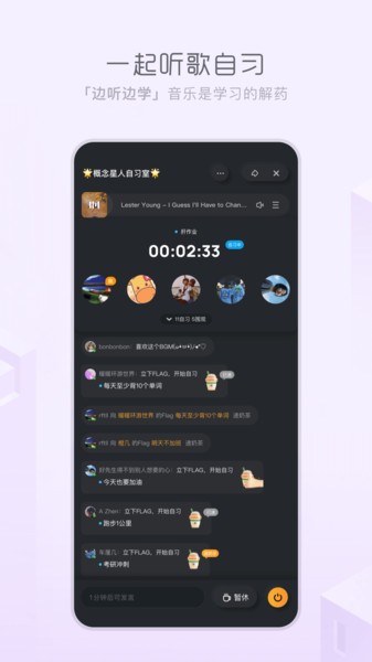 天天畅听app下载最新版本安卓苹果版免费观看  v1.0.0图2