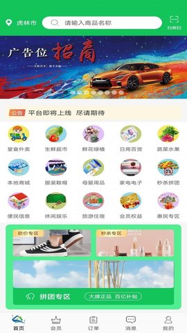 鲜稻嘉  v1.0.3图2