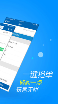 信贷助手app下载安装最新版  v3.1.9图2