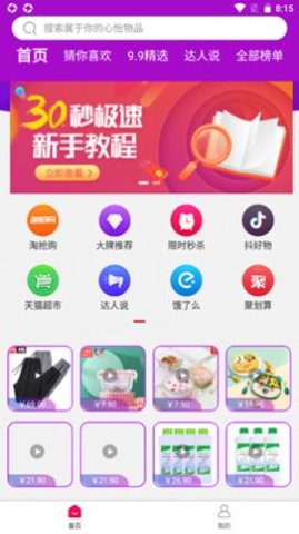 托抖  v2.7.5图2