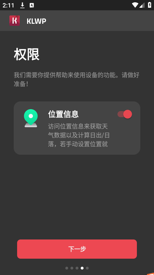 klwp下载  v3.45图3