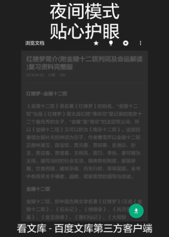 多看文库下载app下载安装官网免费版  v1.1.8.3图1