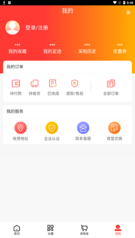 万腾医药  v1.1图2