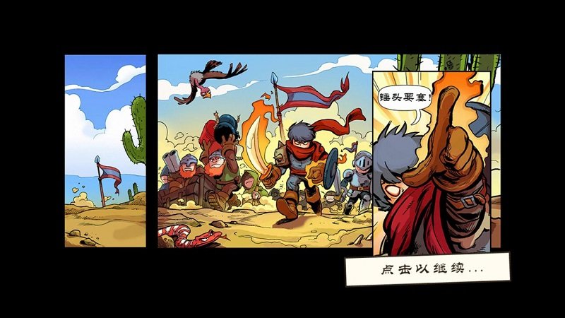 皇家守卫军手游破解版