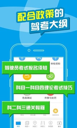 驾校宝  v2.0.0图2