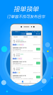 融360信贷助手下载  v3.1.9图4