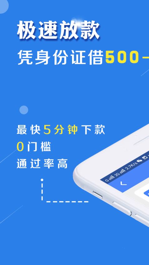 分信贷  v2.5.6图3