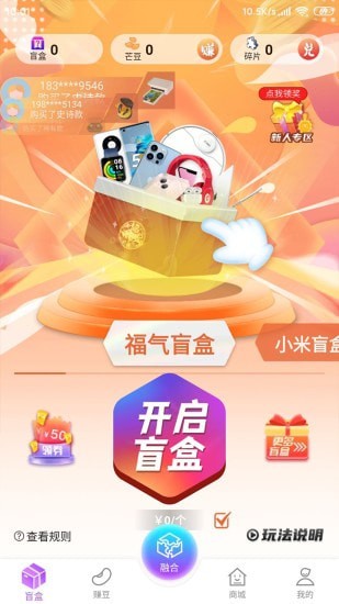 全民来芒盒  v6.6.3图3