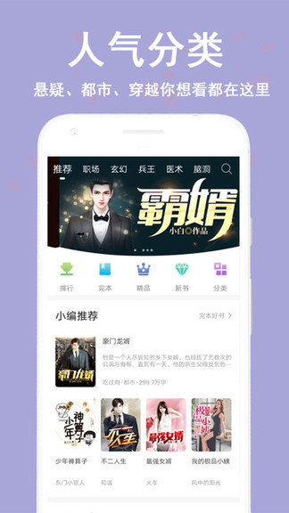 看书神app下载官方最新版本苹果  v1.0图1