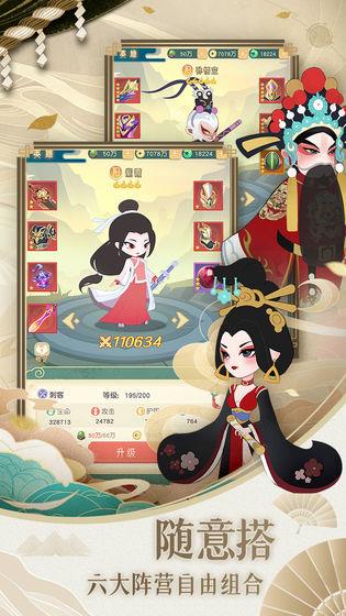 小小霸主京剧版  v4.1图3