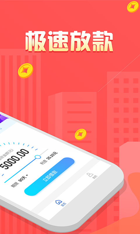 金猪有钱app下载官网安装  v1.0.0图2