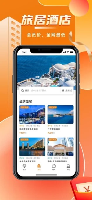 阳光康旅  v2.2.2.211117图3