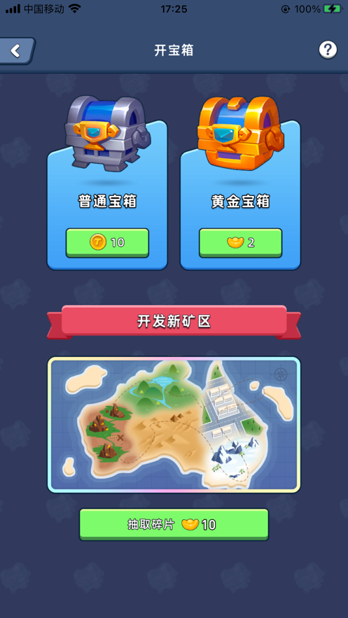 淘金城镇扫码下载  v1.0.0图2