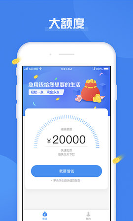 急用钱借  v1.0.5图2