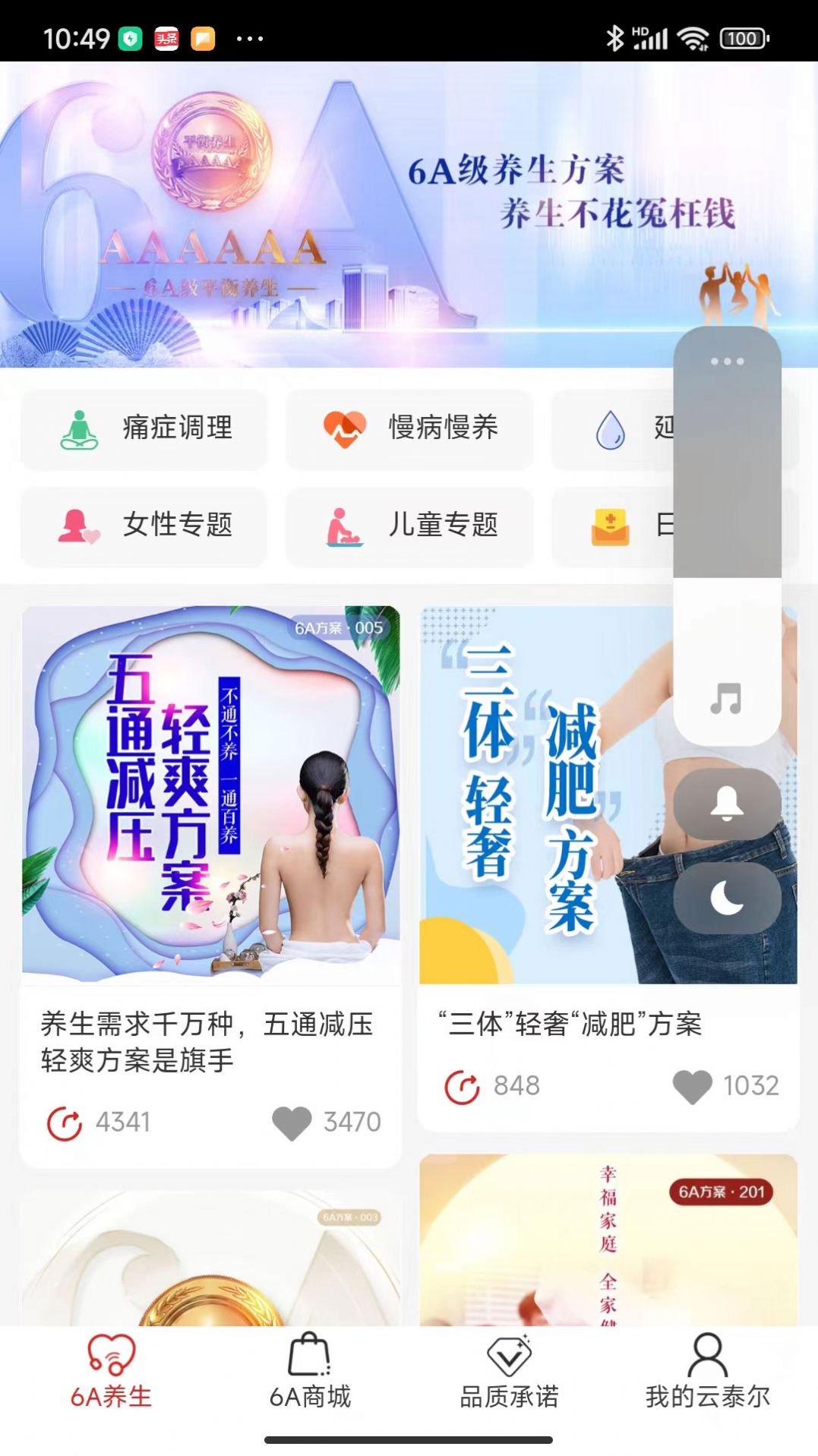 云泰尔  v01.01.0003图3