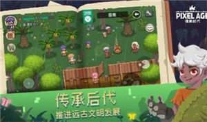 像素时代联机版  v1.1图2