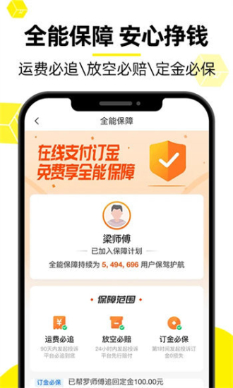 货车帮2019版  v8.53.3图2