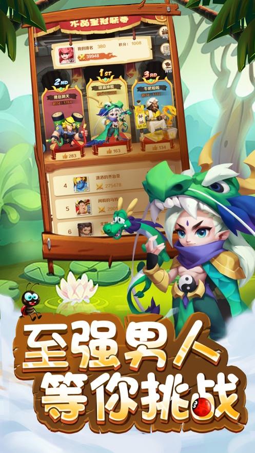 神界闹翻天  v1.0图3