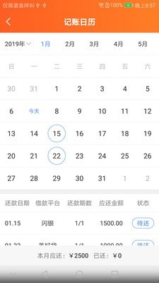 支钱吧  v1.1.0图1