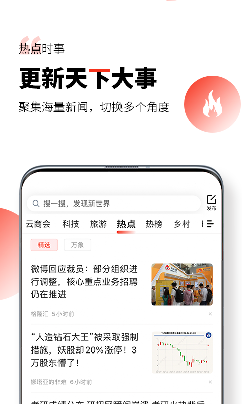 凯迪网络手机网  v6.20.0图1