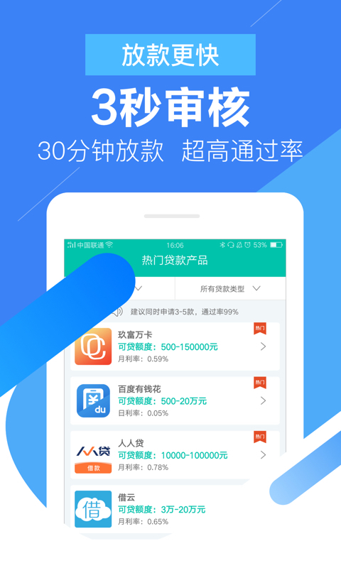 小百贷app下载安装最新版苹果官网手机  v2.0图2