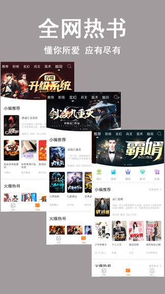 看书神app下载官方最新版苹果版本  v1.0图3