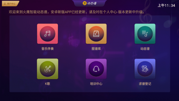 火鹰智能动态谱软件破解2265  v1.0.25图1