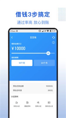 进口贷  v1.0图1