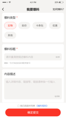 值报  v1.0.1图4