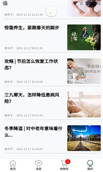 龙垚  v2.0.5图1